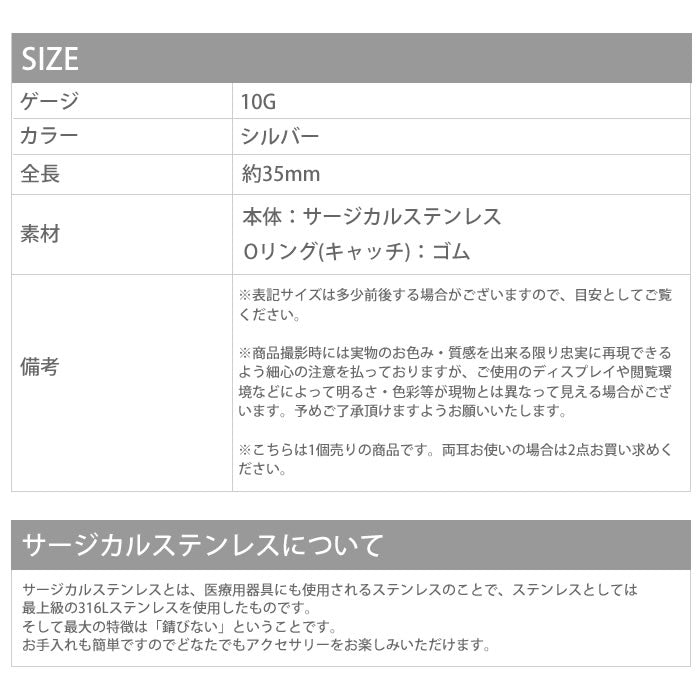 【全品送料無料】 10G 拡張器 エキスパンダー シルバーピアス ボディピアス ニードル ボディーピアス ボディピ ピアス ラージゲージ「BP」