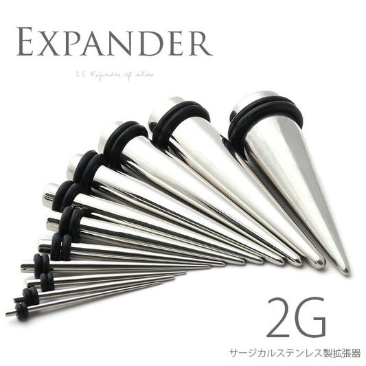 【全品送料無料】 2G 拡張器 エキスパンダーピアス ボディピアス ニードル ボディーピアス ボディピ ピアス ラージゲージ「BP」