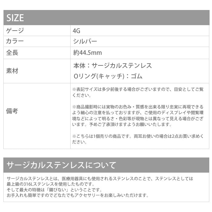 【全品送料無料】 4G 拡張器 エキスパンダー シルバーピアス ボディピアス ニードル ボディーピアス ボディピ ピアス ラージゲージ「BP」