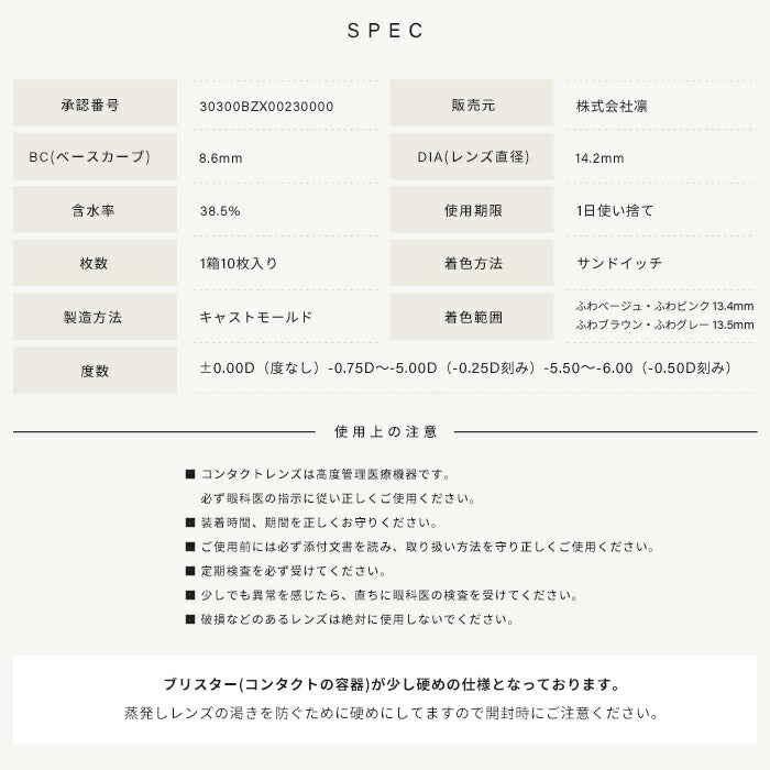 ★eye-1　カラコン 度あり ワンデー ふわナチュラル 1DAY 10枚入り ベージュ ピンク ブラウン グレー 14.2 ナチュラル UVカット ワンデーカラコン カラーコンタクト コンタクトレンズ 1日使い捨て 透明感 可愛い 透け感 度あり フチなし 色素薄い系 裸眼風 韓国 凛