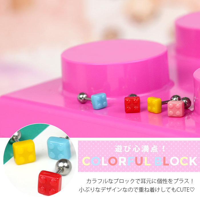 【廃盤】 ボディピアス 16G 軟骨ピアス ブロック カラフル ポップ 16ゲージ ストレートバーベル ボディーピアス 凛 軟骨用 ボディピアス専門店 なんこつピアス 耳 りん サージカルステンレス「BP」「NAN」「uniq」