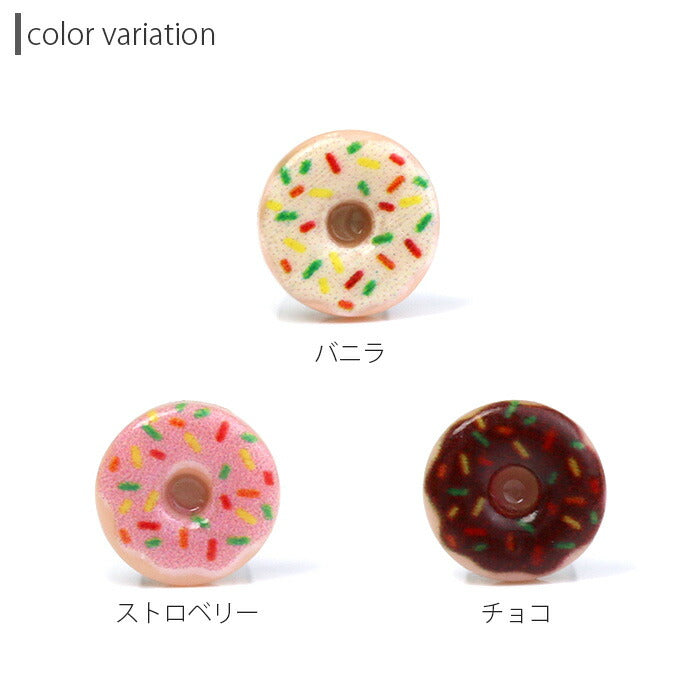 【廃盤】 ボディピアス 16G 軟骨ピアス ドーナツ お菓子 カラフル ポップ 個性的 16ゲージ ストレートバーベル ボディーピアス 凛 軟骨用 ボディピアス専門店 なんこつピアス 耳 りん サージカルステンレス「BP」「NAN」「uniq」