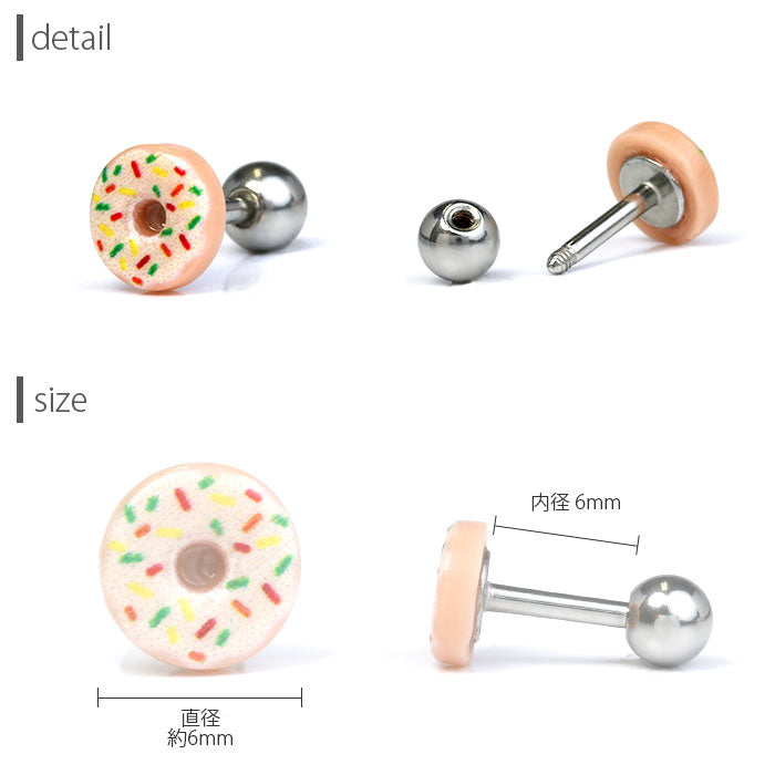 【廃盤】 ボディピアス 16G 軟骨ピアス ドーナツ お菓子 カラフル ポップ 個性的 16ゲージ ストレートバーベル ボディーピアス 凛 軟骨用 ボディピアス専門店 なんこつピアス 耳 りん サージカルステンレス「BP」「NAN」「uniq」