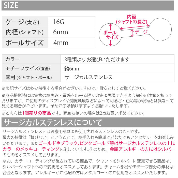 【廃盤】 ボディピアス 16G 軟骨ピアス ドーナツ お菓子 カラフル ポップ 個性的 16ゲージ ストレートバーベル ボディーピアス 凛 軟骨用 ボディピアス専門店 なんこつピアス 耳 りん サージカルステンレス「BP」「NAN」「uniq」