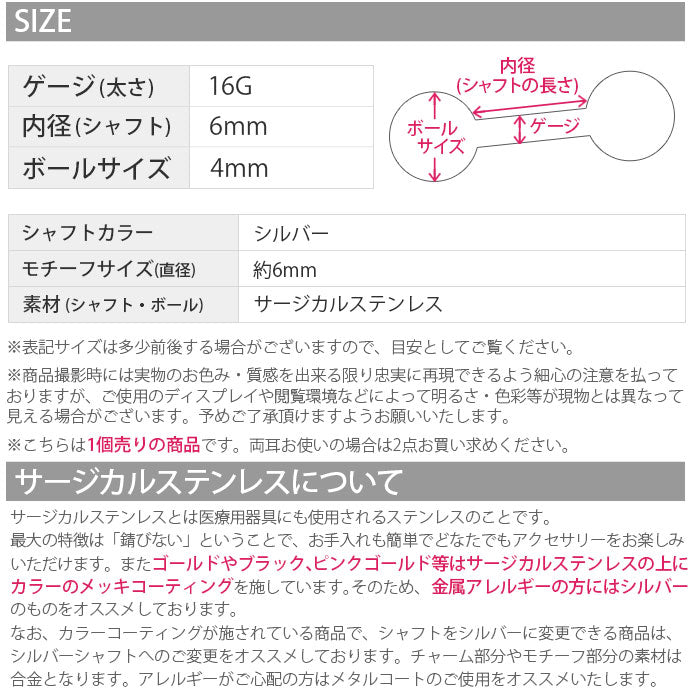 【廃盤】 ボディピアス 16G 軟骨ピアス 目玉焼き たまご 卵 個性的 16ゲージ ボディピアス ストレートバーベル ボディーピアス 凛 軟骨用 ボディピアス専門店 なんこつピアス 耳 りん サージカルステンレス「BP」「NAN」「uniq」