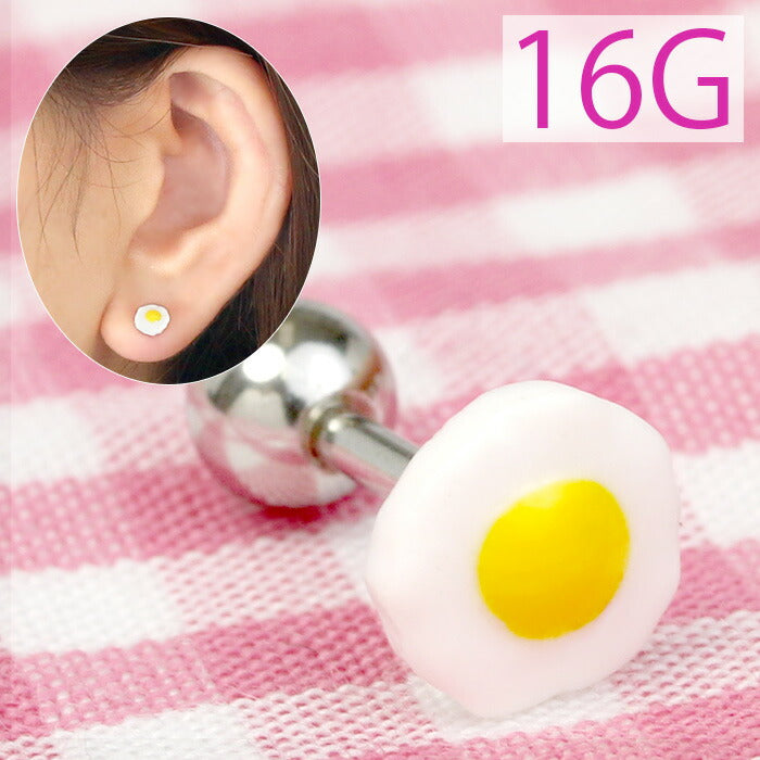 【廃盤】 ボディピアス 16G 軟骨ピアス 目玉焼き たまご 卵 個性的 16ゲージ ボディピアス ストレートバーベル ボディーピアス 凛 軟骨用 ボディピアス専門店 なんこつピアス 耳 りん サージカルステンレス「BP」「NAN」「uniq」