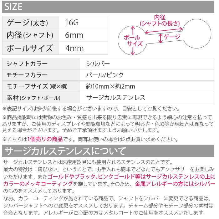 【廃盤】 ボディピアス 16G 軟骨ピアス パール オーロラ ピンク バー ライン 16ゲージ ボディピアス ストレートバーベル ボディーピアス 凛 軟骨用 ボディピアス専門店 なんこつピアス 耳 りん サージカルステンレス「BP」「NAN」