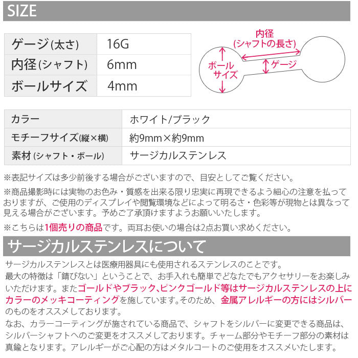 【廃盤】 【全品送料無料】 ボディピアス 16G 軟骨ピアス スカル ドクロ 骸骨 ジュエル 16ゲージ ストレートバーベル ボディーピアス 凛 軟骨用 ボディピアス専門店 なんこつピアス 耳 りん サージカルステンレス「BP」「NAN」