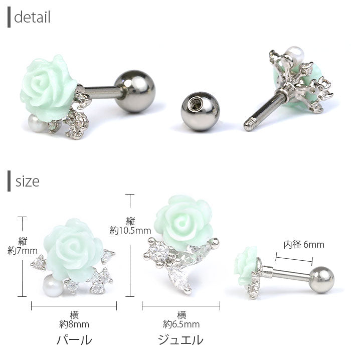 【廃盤】 ボディピアス 16G 軟骨ピアス 薔薇 花 パール ジュエル パステル 16ゲージ ストレートバーベル ボディーピアス 凛 軟骨用 ボディピアス専門店 サージカルステンレス 軟骨ピアス 耳 りん 「BP」「NAN」
