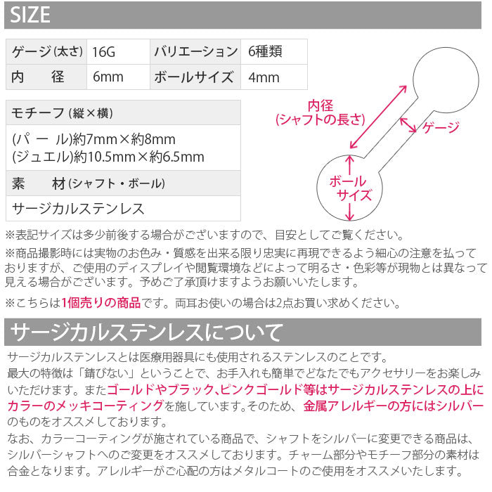 【廃盤】 ボディピアス 16G 軟骨ピアス 薔薇 花 パール ジュエル パステル 16ゲージ ストレートバーベル ボディーピアス 凛 軟骨用 ボディピアス専門店 サージカルステンレス 軟骨ピアス 耳 りん 「BP」「NAN」