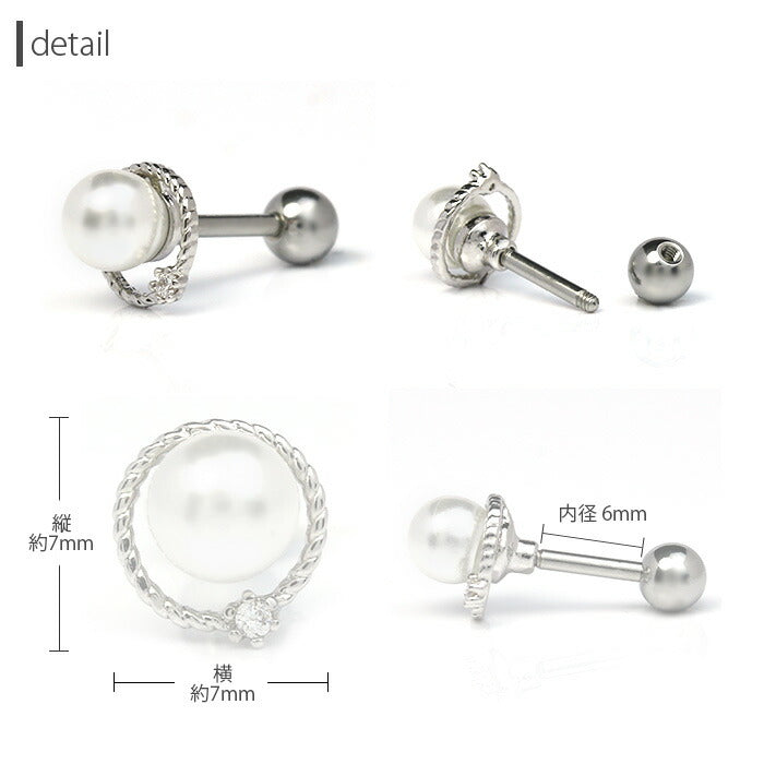 【廃盤】 ボディピアス 16G 軟骨ピアス ピアス パール サークル ストレートバーベル セカンドピアス サージカルステンレス 金属アレルギー「BP」「NAN」「shasv」