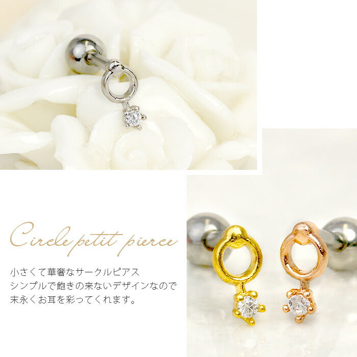 【廃盤】 【全品送料無料】 軟骨ピアス 16G ボディピアス かわいい キャッチ チャーム サージカルステンレス 金属アレルギー対応 サークル ジュエル おしゃれ キラキラ ストレートバーベル ファーストピアス セカンドピアス メンズ 軟骨 ピアス ボディーピアス