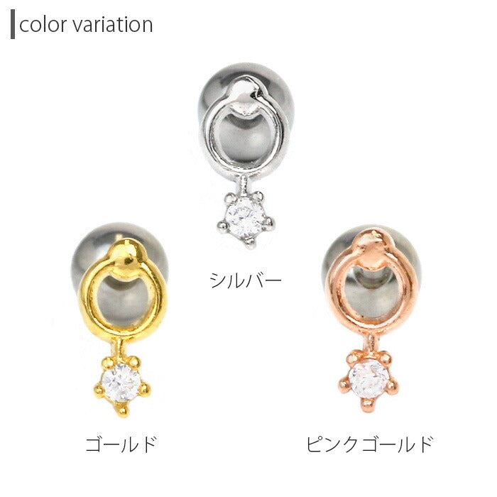【廃盤】 【全品送料無料】 軟骨ピアス 16G ボディピアス かわいい キャッチ チャーム サージカルステンレス 金属アレルギー対応 サークル ジュエル おしゃれ キラキラ ストレートバーベル ファーストピアス セカンドピアス メンズ 軟骨 ピアス ボディーピアス