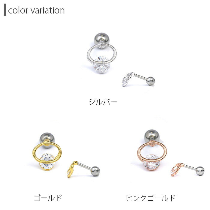 【廃盤】 ボディピアス 16G 軟骨ピアス かわいい ジュエル サークル フレーム ストレートバーベル サージカルステンレス セカンドピアス 輪 円 丸 ボディーピアス 軟骨用 16ゲージ フェミニン エレガント 大人可愛い ボディピアス専門店 凛 なんこつピアス 耳 りん