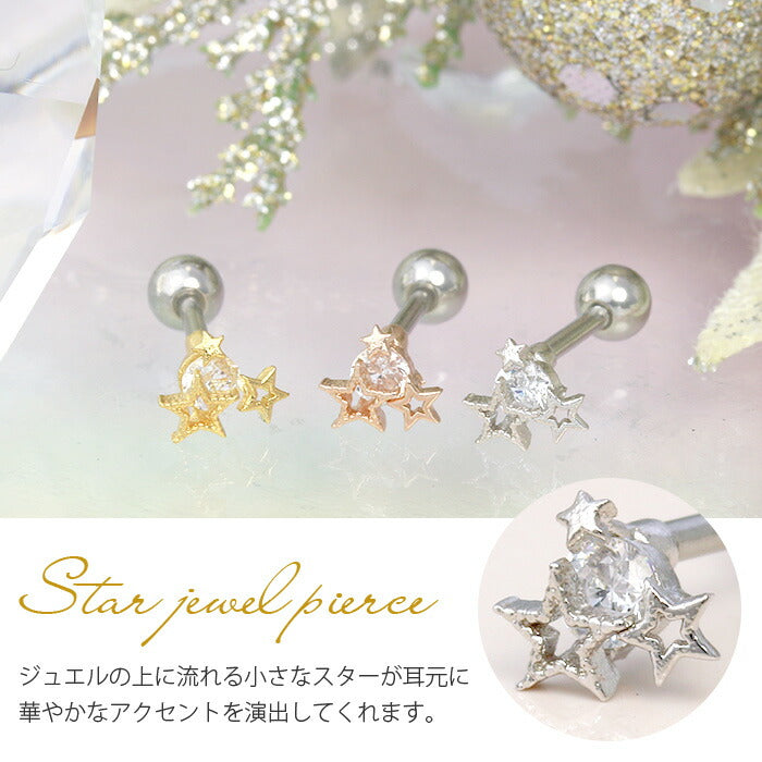 【廃盤】 ボディピアス 16G 軟骨ピアス 星 スター かわいい ジュエル ストレートバーベル セカンドピアス サージカルステンレス ボディーピアス 16ゲージ 凛 軟骨用 ボディピアス専門店 なんこつピアス 耳 りん