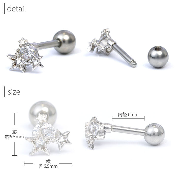 【廃盤】 ボディピアス 16G 軟骨ピアス 星 スター かわいい ジュエル ストレートバーベル セカンドピアス サージカルステンレス ボディーピアス 16ゲージ 凛 軟骨用 ボディピアス専門店 なんこつピアス 耳 りん