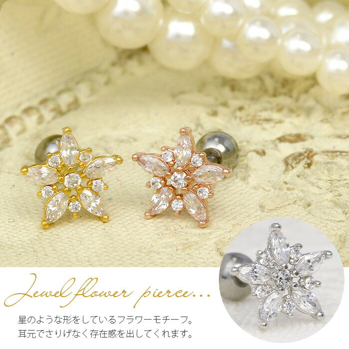 【廃盤】 サージカルステンレス ボディピアス 16G 軟骨ピアス フラワー スター 花 星 ジュエル 16ゲージ ストレートバーベル 軟骨0981 ボディーピアス 凛 軟骨用 ボディピアス専門店 なんこつピアス 耳 りん「BP」「NAN」「shasv」