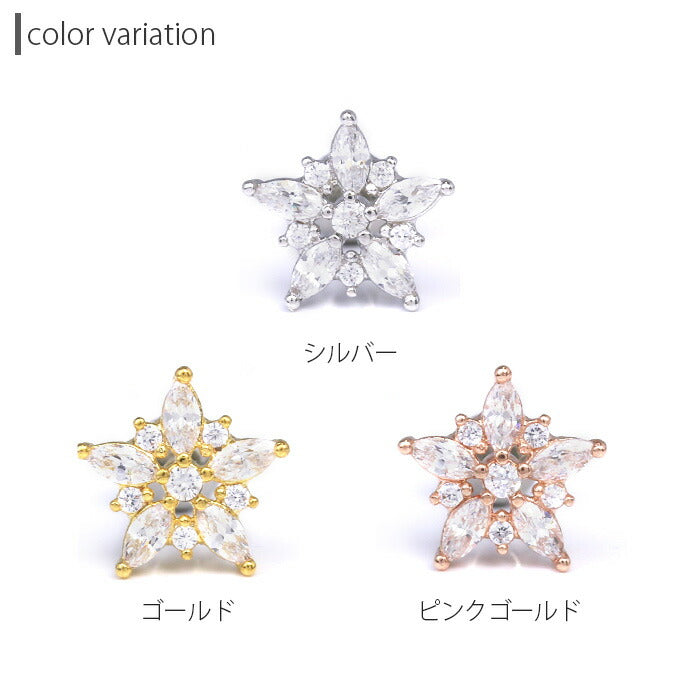 【廃盤】 サージカルステンレス ボディピアス 16G 軟骨ピアス フラワー スター 花 星 ジュエル 16ゲージ ストレートバーベル 軟骨0981 ボディーピアス 凛 軟骨用 ボディピアス専門店 なんこつピアス 耳 りん「BP」「NAN」「shasv」