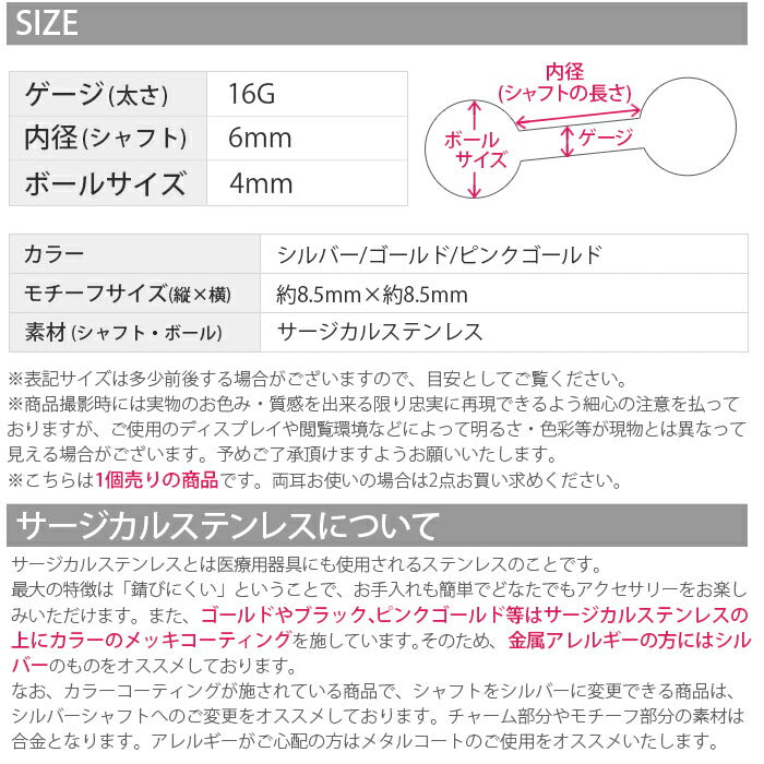 【廃盤】 サージカルステンレス ボディピアス 16G 軟骨ピアス フラワー スター 花 星 ジュエル 16ゲージ ストレートバーベル 軟骨0981 ボディーピアス 凛 軟骨用 ボディピアス専門店 なんこつピアス 耳 りん「BP」「NAN」「shasv」
