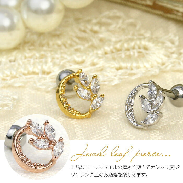 【廃盤】 ボディピアス 16G 軟骨ピアス リーフ サークル かわいい ジュエル ストレートバーベル サージカルステンレス セカンドピアス 16ゲージ ボディーピアス 軟骨用 ボディピアス専門店 凛 なんこつピアス 耳 りん ヘリックス 耳