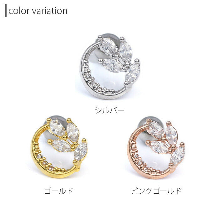 【廃盤】 ボディピアス 16G 軟骨ピアス リーフ サークル かわいい ジュエル ストレートバーベル サージカルステンレス セカンドピアス 16ゲージ ボディーピアス 軟骨用 ボディピアス専門店 凛 なんこつピアス 耳 りん ヘリックス 耳