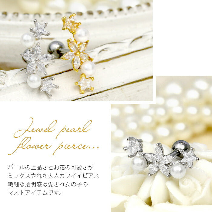 【全品送料無料】 軟骨ピアス 16G ボディピアス かわいい キャッチ チャーム サージカルステンレス 金属アレルギー対応 ジュエル フラワー パール 花 イヤーフィット キラキラ ストレートバーベル 軟骨用 ボディーピアス 軟骨 ピアス ボディーピアス