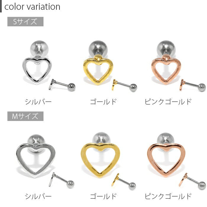 ★【全品送料無料】 軟骨ピアス 16G ボディピアス かわいい キャッチ チャーム サージカルステンレス 金属アレルギー対応 ハート フレーム ストレートバーベル ボディーピアス シルバー ゴールド ピンクゴールド シンプル 耳 セカンドピアス 片耳用 軟骨 ピアス ボディーピアス
