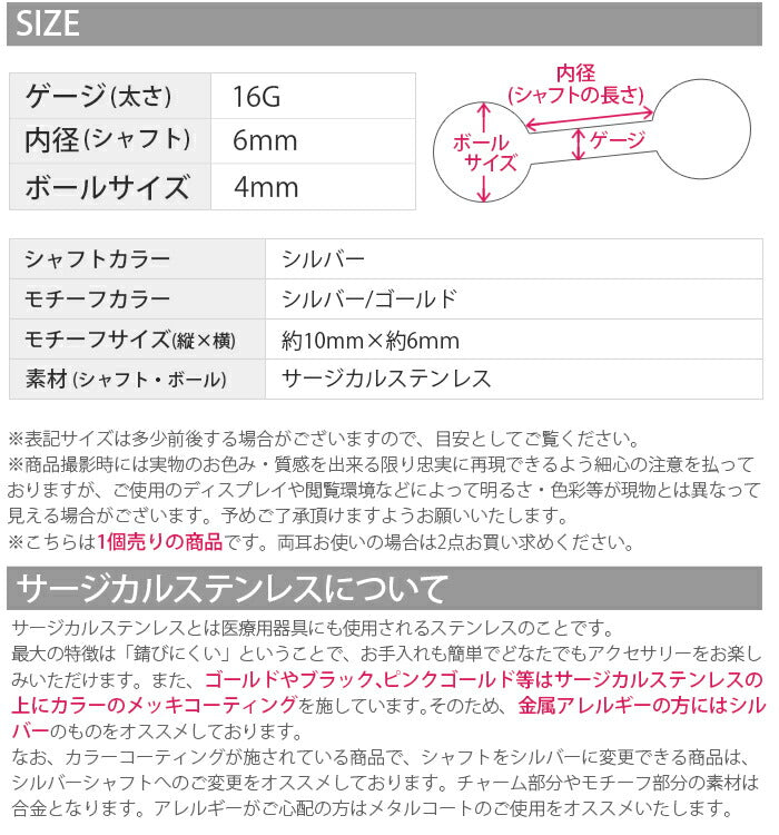 【廃盤】 ボディピアス 軟骨ピアス 16G ドリームキャッチャー ネイティブ 軟骨1001 16ゲージ ボディーピアス 凛 軟骨用 ボディピアス専門店 なんこつピアス 耳 りん サージカルステンレス「BP」「NAN」「nati」