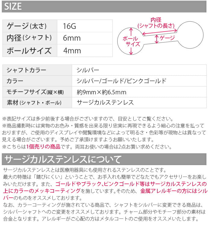 【廃盤】 ボディピアス 軟骨ピアス 16G カットジュエル スクエア 軟骨1013 16ゲージ ボディーピアス 凛 軟骨用 ボディピアス専門店 なんこつピアス 耳 りん サージカルステンレス「BP」「NAN」