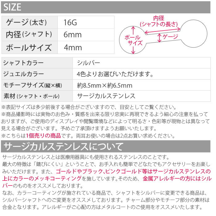 【廃盤】 【全品送料無料】 軟骨ピアス 16G ボディピアス かわいい キャッチ チャーム サージカルステンレス 金属アレルギー対応 ダイヤ ジュエル おしゃれ キラキラ ストレートバーベル ファーストピアス セカンドピアス メンズ 軟骨 ピアス ボディーピアス