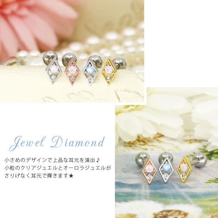 【廃盤】 ボディピアス 軟骨ピアス 16G ダイヤ ジュエル かわいい ボディーピアス 軟骨 ピアス サージカルステンレス ストレートバーベル 金属アレルギー トラガス 耳 ヘリックス 宝石 キラキラ ひし形 「BP」 「NAN」