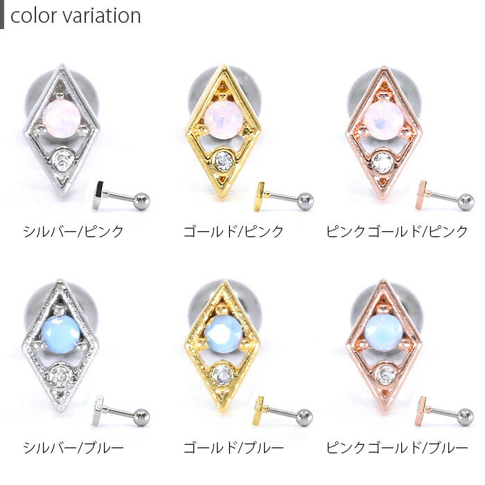 【廃盤】 ボディピアス 軟骨ピアス 16G ダイヤ ジュエル かわいい ボディーピアス 軟骨 ピアス サージカルステンレス ストレートバーベル 金属アレルギー トラガス 耳 ヘリックス 宝石 キラキラ ひし形 「BP」 「NAN」