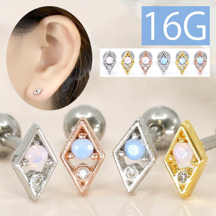 【廃盤】 ボディピアス 軟骨ピアス 16G ダイヤ ジュエル かわいい ボディーピアス 軟骨 ピアス サージカルステンレス ストレートバーベル 金属アレルギー トラガス 耳 ヘリックス 宝石 キラキラ ひし形 「BP」 「NAN」