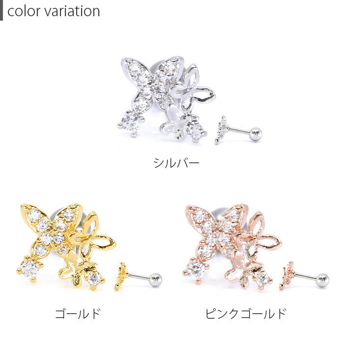 【廃盤】 ボディピアス 16G 軟骨ピアス 蝶 ジュエル ボディーピアス 16ゲージ 軟骨 ピアス サージカルステンレス ストレートバーベル 蝶 バタフライ 宝石 ジュエル 蝶 ちょうちょ バタフライ 軟骨1059 「BP」 「NAN」