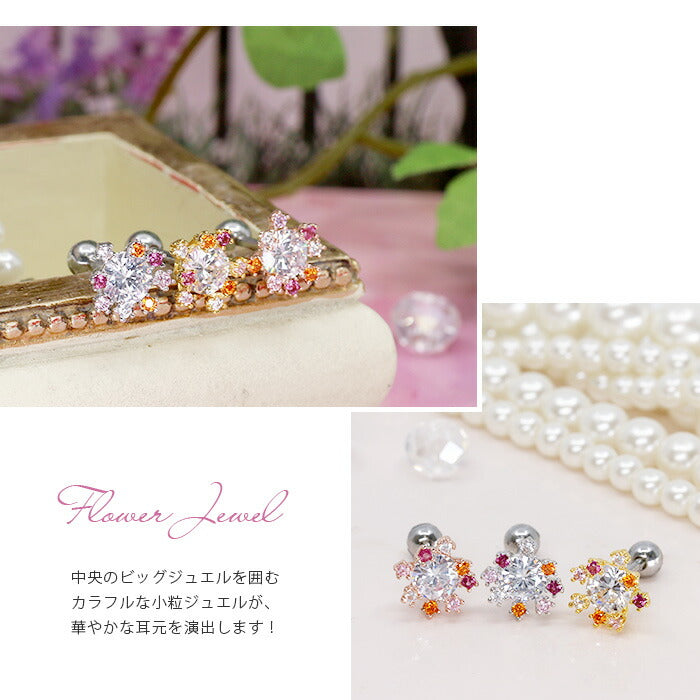 【廃盤】 【全品送料無料】 軟骨ピアス 16G ボディピアス かわいい キャッチ チャーム サージカルステンレス 金属アレルギー対応 ジュエル カラフル 花 結晶 ストレートバーベル サージカルステンレス セカンドピアス ピアス