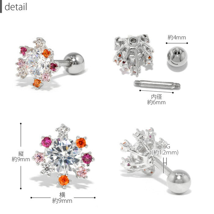 【廃盤】 【全品送料無料】 軟骨ピアス 16G ボディピアス かわいい キャッチ チャーム サージカルステンレス 金属アレルギー対応 ジュエル カラフル 花 結晶 ストレートバーベル サージカルステンレス セカンドピアス ピアス