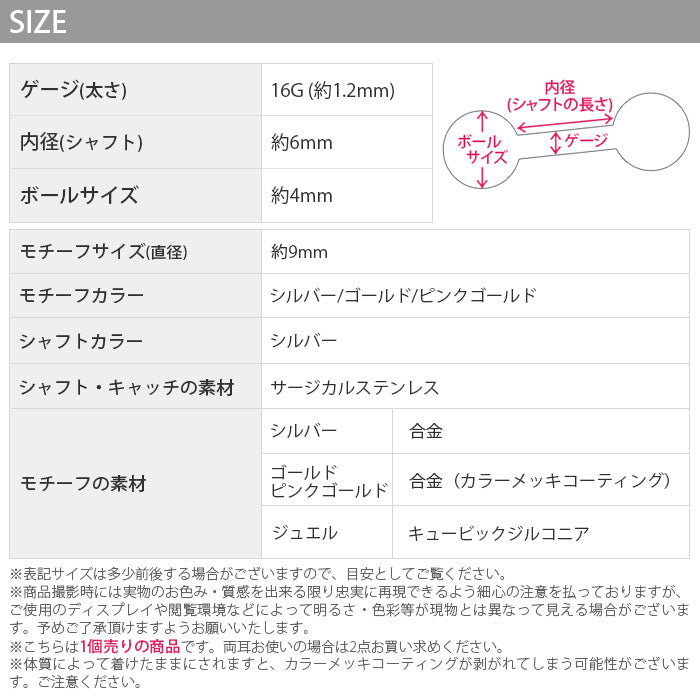 【廃盤】 【全品送料無料】 軟骨ピアス 16G ボディピアス かわいい キャッチ チャーム サージカルステンレス 金属アレルギー対応 ジュエル カラフル 花 結晶 ストレートバーベル サージカルステンレス セカンドピアス ピアス