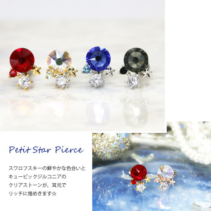 【廃盤】 【全品送料無料】 軟骨ピアス 16G ボディピアス かわいい キャッチ チャーム サージカルステンレス 金属アレルギー対応 ジュエル スター サークル クリア おしゃれ キラキラ ストレートバーベル セカンドピアス ピアス ファーストピアス セカンドピアス メンズ