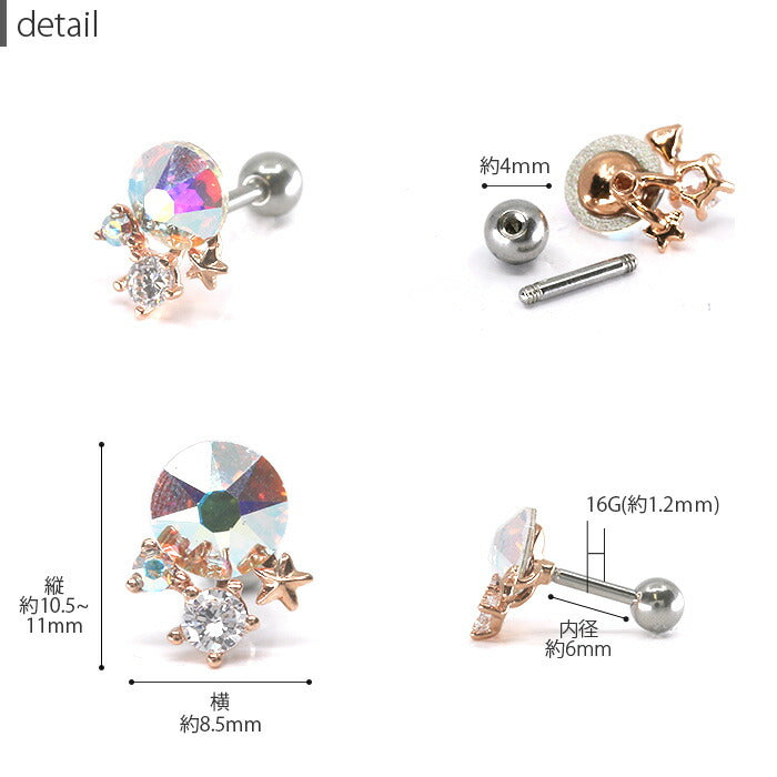【廃盤】 【全品送料無料】 軟骨ピアス 16G ボディピアス かわいい キャッチ チャーム サージカルステンレス 金属アレルギー対応 ジュエル スター サークル クリア おしゃれ キラキラ ストレートバーベル セカンドピアス ピアス ファーストピアス セカンドピアス メンズ