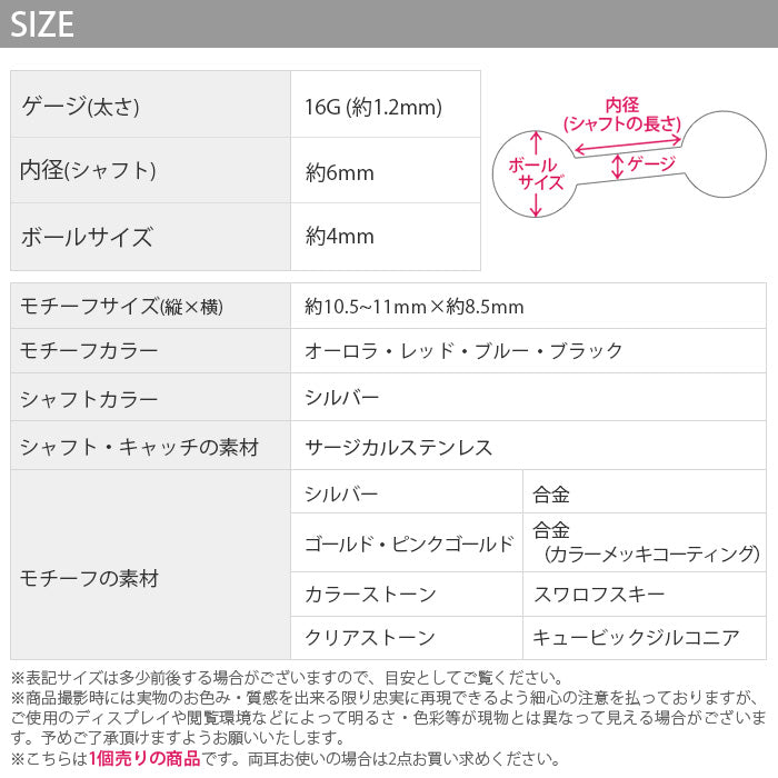 【廃盤】 【全品送料無料】 軟骨ピアス 16G ボディピアス かわいい キャッチ チャーム サージカルステンレス 金属アレルギー対応 ジュエル スター サークル クリア おしゃれ キラキラ ストレートバーベル セカンドピアス ピアス ファーストピアス セカンドピアス メンズ