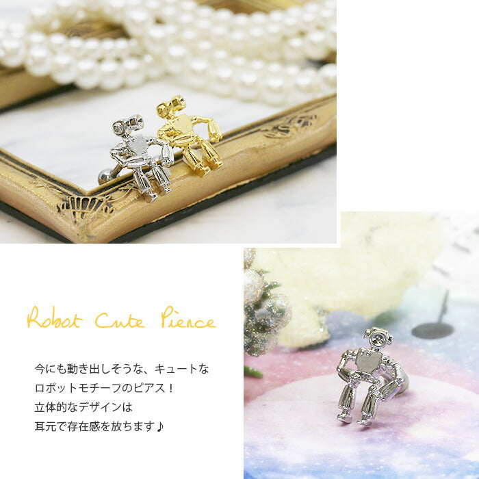【廃盤】 【全品送料無料】 ボディピアス 16G 軟骨ピアス ピアス ロボット かわいい 個性的  ストレートバーベル サージカルステンレス セカンドピアス ピアス ボディーピアス 16ゲージ 凛 耳たぶ