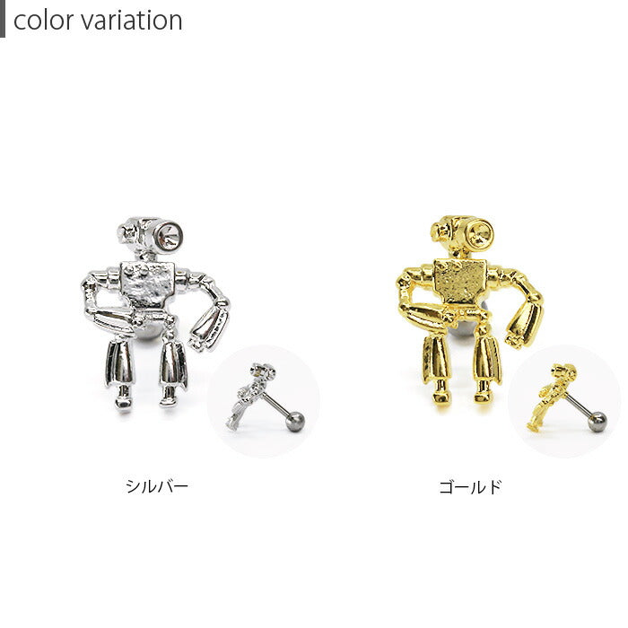 【廃盤】 【全品送料無料】 ボディピアス 16G 軟骨ピアス ピアス ロボット かわいい 個性的  ストレートバーベル サージカルステンレス セカンドピアス ピアス ボディーピアス 16ゲージ 凛 耳たぶ
