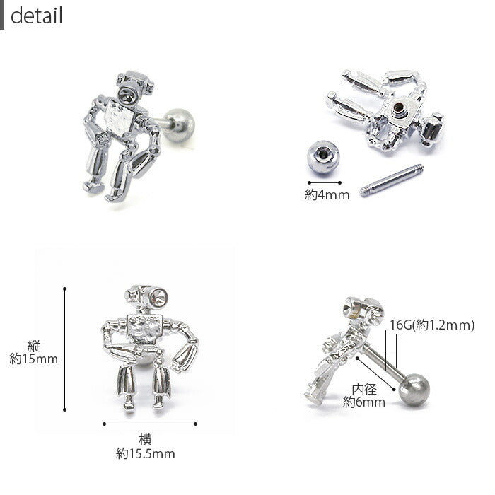【廃盤】 【全品送料無料】 ボディピアス 16G 軟骨ピアス ピアス ロボット かわいい 個性的  ストレートバーベル サージカルステンレス セカンドピアス ピアス ボディーピアス 16ゲージ 凛 耳たぶ
