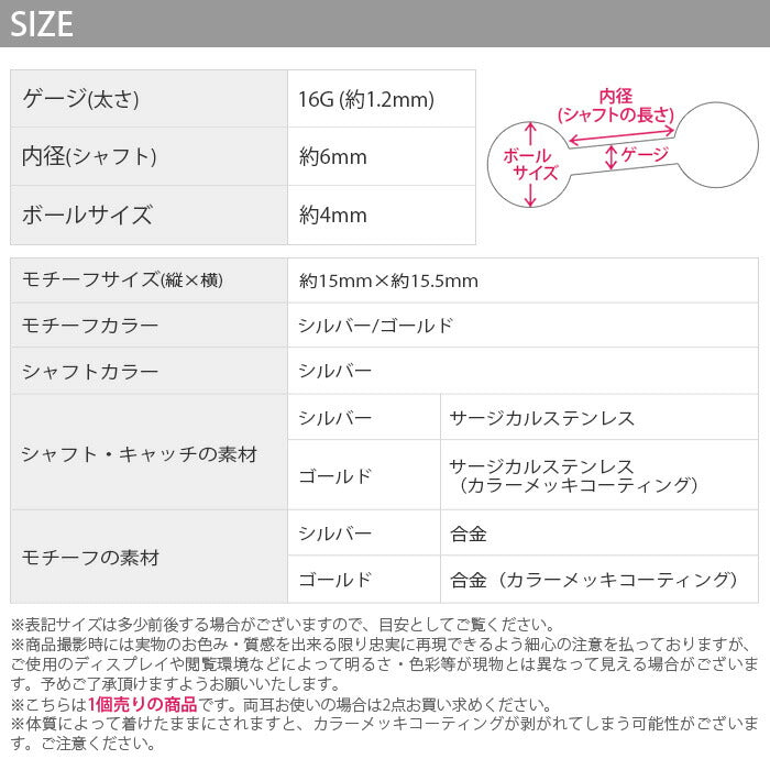 【廃盤】 【全品送料無料】 ボディピアス 16G 軟骨ピアス ピアス ロボット かわいい 個性的  ストレートバーベル サージカルステンレス セカンドピアス ピアス ボディーピアス 16ゲージ 凛 耳たぶ