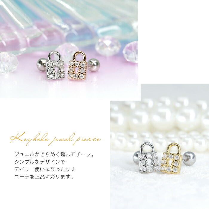【廃盤】 f1f-033 軟骨ピアス 16G ボディピアス かわいい キャッチ チャーム サージカルステンレス 金属アレルギー対応 鍵 南京錠 錠前 錠 ジュエル おしゃれ キラキラ ストレートバーベル ファーストピアス セカンドピアス メンズ 軟骨 ピアス ボディーピアス