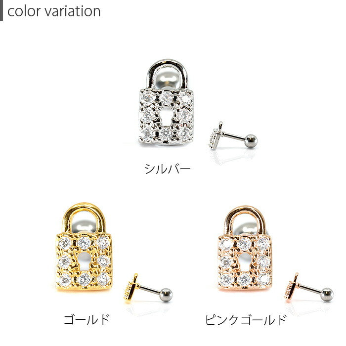 【廃盤】 f1f-033 軟骨ピアス 16G ボディピアス かわいい キャッチ チャーム サージカルステンレス 金属アレルギー対応 鍵 南京錠 錠前 錠 ジュエル おしゃれ キラキラ ストレートバーベル ファーストピアス セカンドピアス メンズ 軟骨 ピアス ボディーピアス