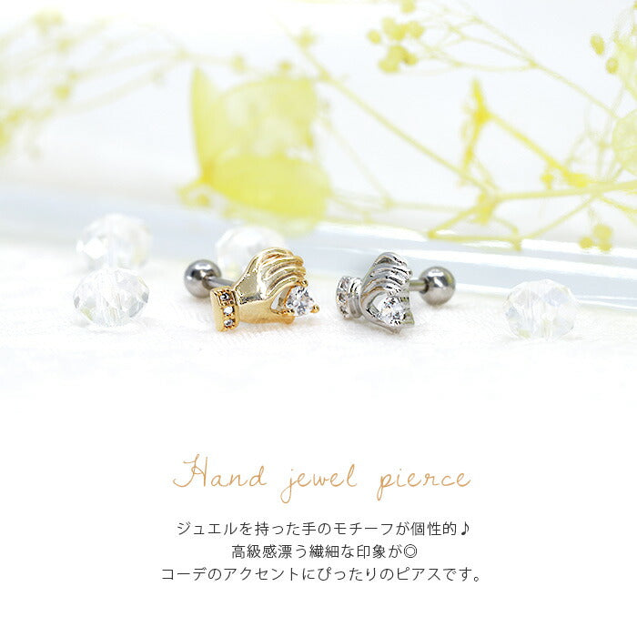 【廃盤】 【全品送料無料】 軟骨ピアス 16G ボディピアス かわいい キャッチ チャーム サージカルステンレス 金属アレルギー対応 つけっぱなし ピアス ジュエル ハンド 手 指 ハート シルバー ゴールド  メンズ ストレートバーベル セカンドピアス 個性 軟骨 ピアス ボディーピアス