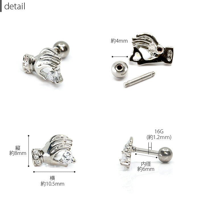 【廃盤】 【全品送料無料】 軟骨ピアス 16G ボディピアス かわいい キャッチ チャーム サージカルステンレス 金属アレルギー対応 つけっぱなし ピアス ジュエル ハンド 手 指 ハート シルバー ゴールド  メンズ ストレートバーベル セカンドピアス 個性 軟骨 ピアス ボディーピアス