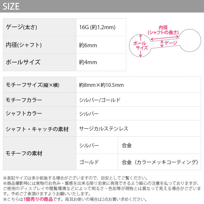 【廃盤】 【全品送料無料】 軟骨ピアス 16G ボディピアス かわいい キャッチ チャーム サージカルステンレス 金属アレルギー対応 つけっぱなし ピアス ジュエル ハンド 手 指 ハート シルバー ゴールド  メンズ ストレートバーベル セカンドピアス 個性 軟骨 ピアス ボディーピアス