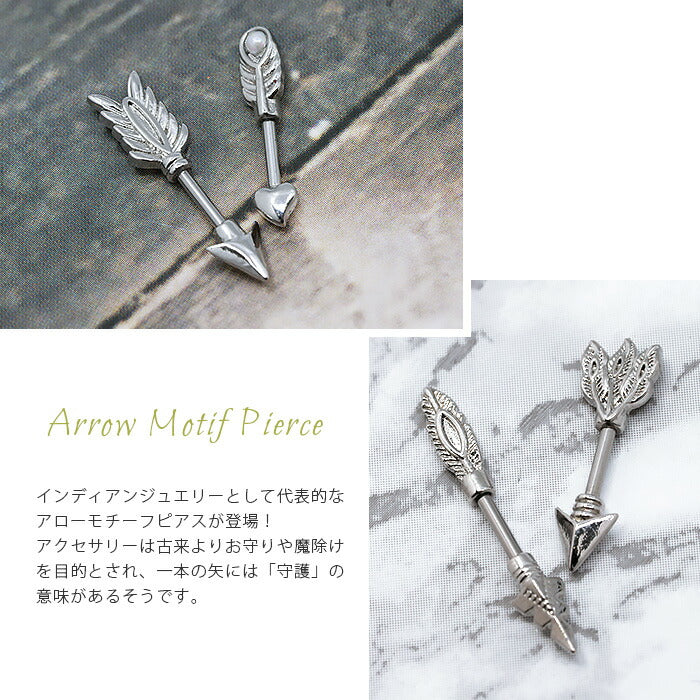 【廃盤】 【全品送料無料】 軟骨ピアス 16G ボディピアス 矢 弓矢 矢 アロー 軟骨 ピアス インディアン 守護 アンテナ ヘリックス 16ゲージ ピアス メンズ ストレートバーベル サージカルステンレス 耳 ボディーピアス ボディピ シルバー